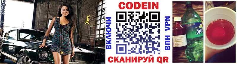 Кодеиновый сироп Lean Purple Drank  сколько стоит  Ливны 