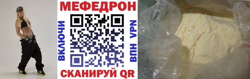 МЕФ VHQ  маркетплейс как зайти  Ливны 