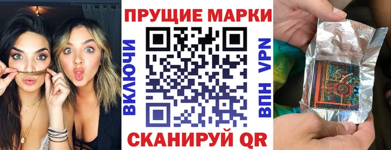 Наркотические марки 1,5мг  Ливны 